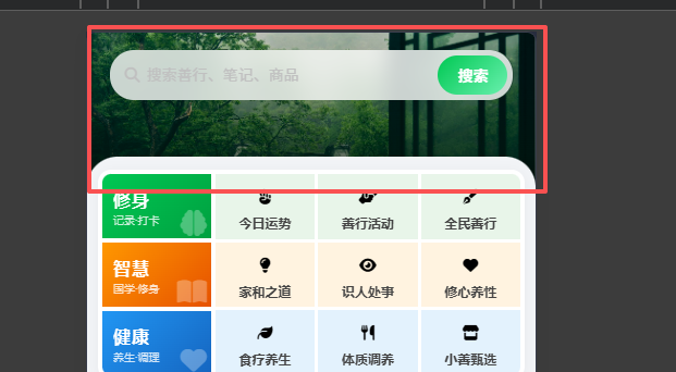 轮播图区域示意