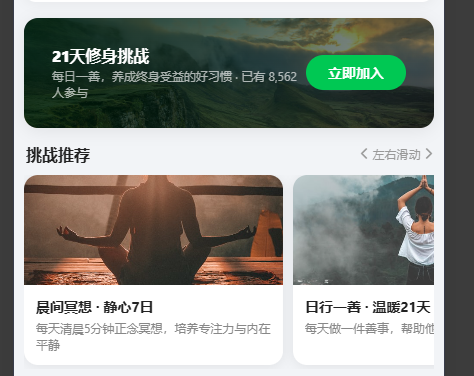 打卡排行区域示意